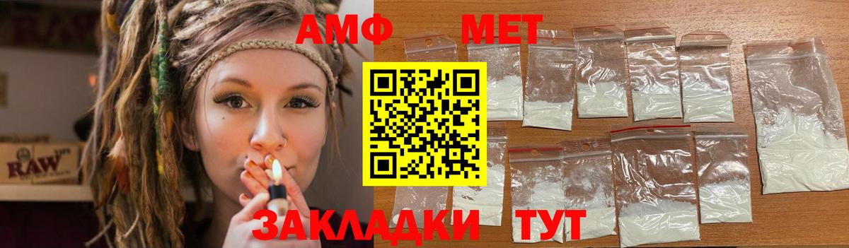 АМФ  Вход с VPN  Оренбург  Amphetamine Розовый 