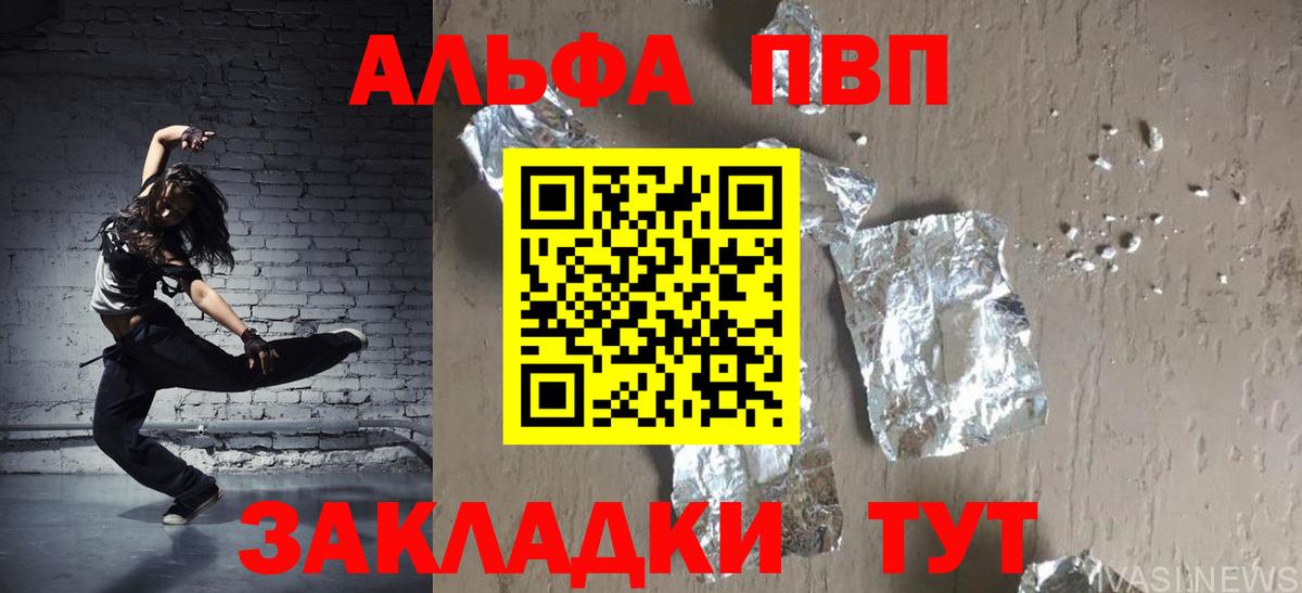 A PVP кристаллы Оренбург