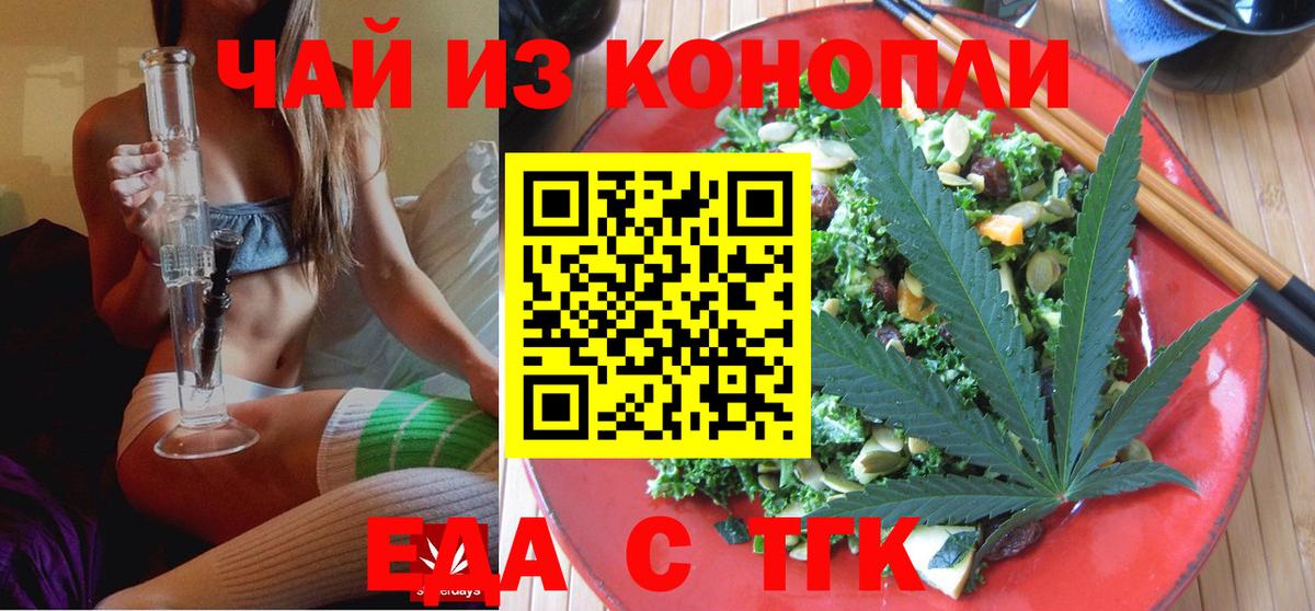 Оренбург  Canna-Cookies конопля  Вход с VPN 