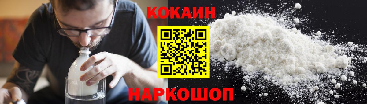 Кокаин 97% Оренбург