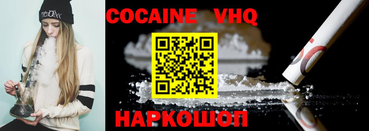 Cocaine Эквадор  где купить наркотик  Оренбург  Вход с VPN  КОКАИН 97% 
