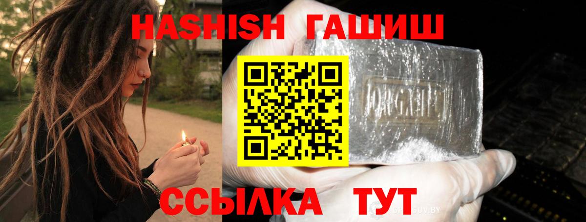 Гашиш  ГАШИШ хэш  Вход с VPN  магазин    ГАШ hashish  Оренбург 