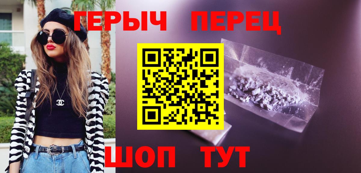 Оренбург  ГЕРОИН герыч  Вход с VPN 