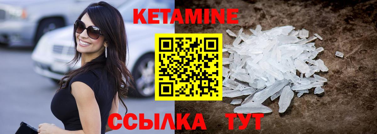 Оренбург  Кетамин ketamine  Вход с VPN  Кетамин ketamine 
