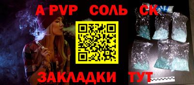 spice Севастополь