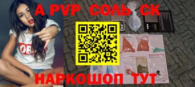 spice Севастополь