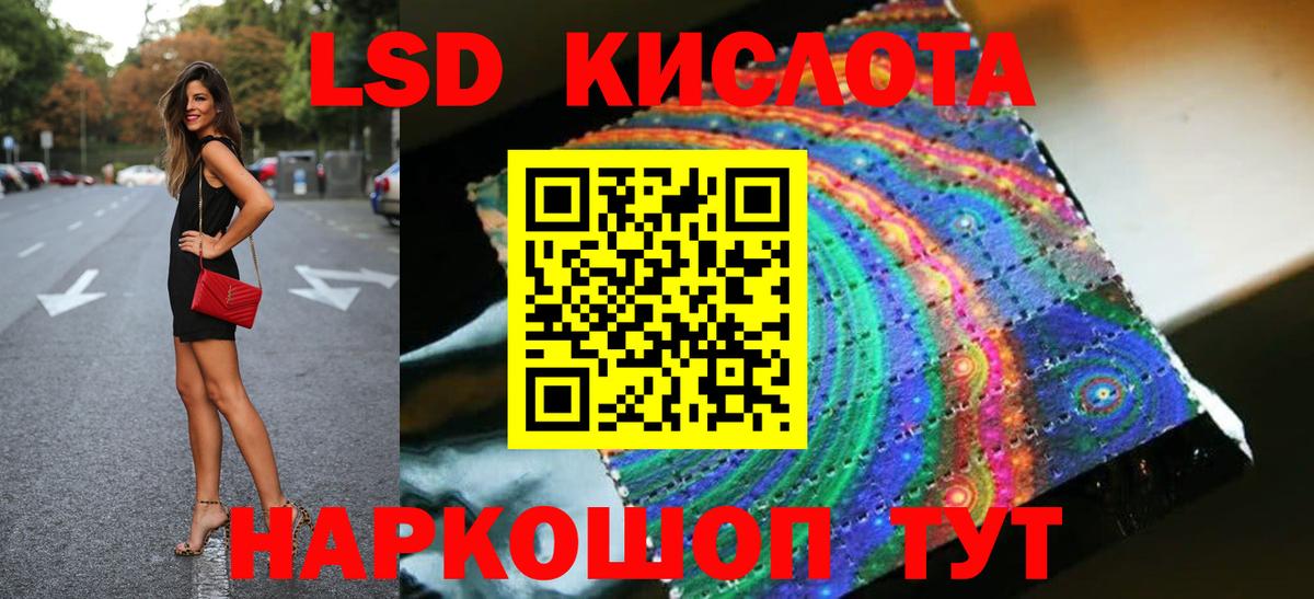 Лсд 25 экстази ecstasy  Вход с VPN  ЛСД экстази кислота  Оренбург 
