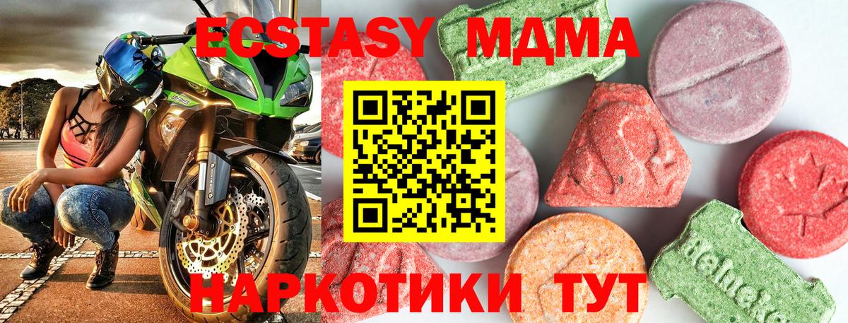 МДМА кристаллы  MDMA молли  Вход с VPN  МДМА  Оренбург 