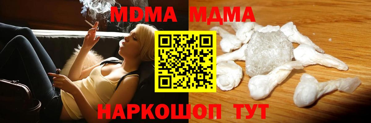 МДМА VHQ Оренбург