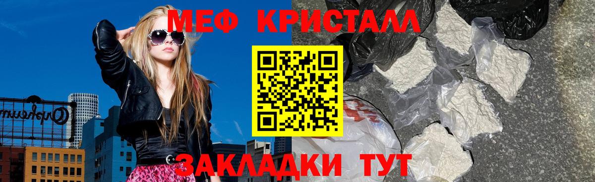 Оренбург  Мефедрон  Мефедрон мяу мяу  Вход с VPN  МЯУ-МЯУ кристаллы 
