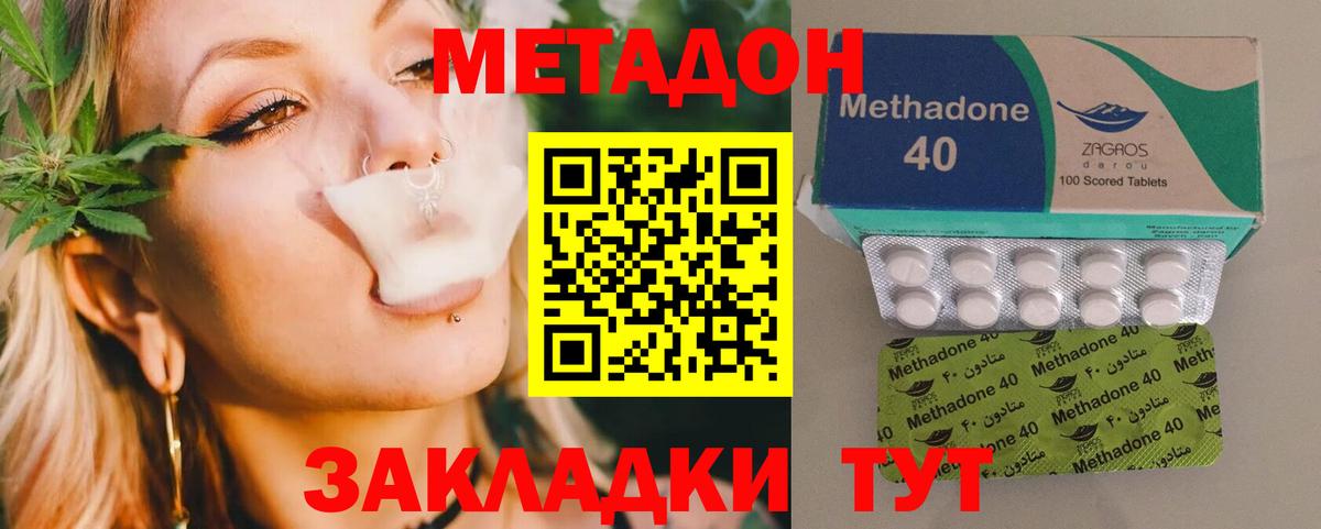 Метадон VHQ Оренбург