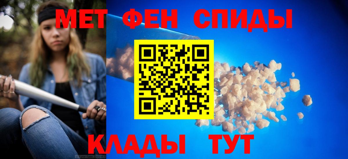 Метамфетамин пудра Оренбург
