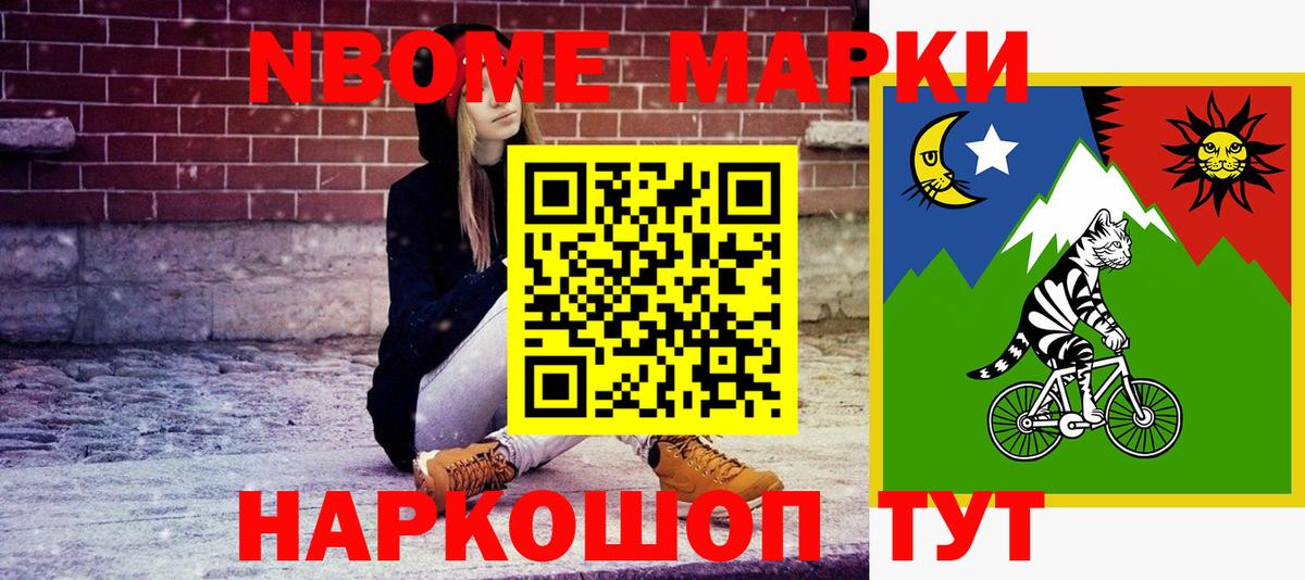 Марки NBOMe 1,8мг Оренбург