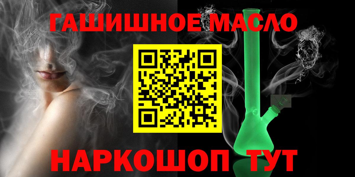 Дистиллят ТГК THC oil  Вход с VPN  купить наркоту  Оренбург 