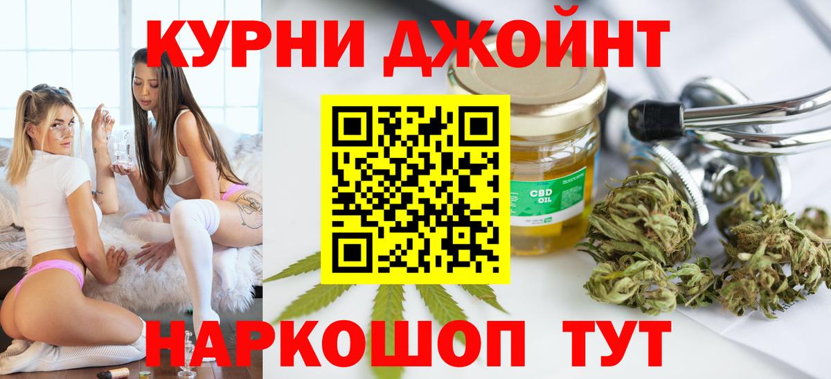 Каннабис White Widow Оренбург